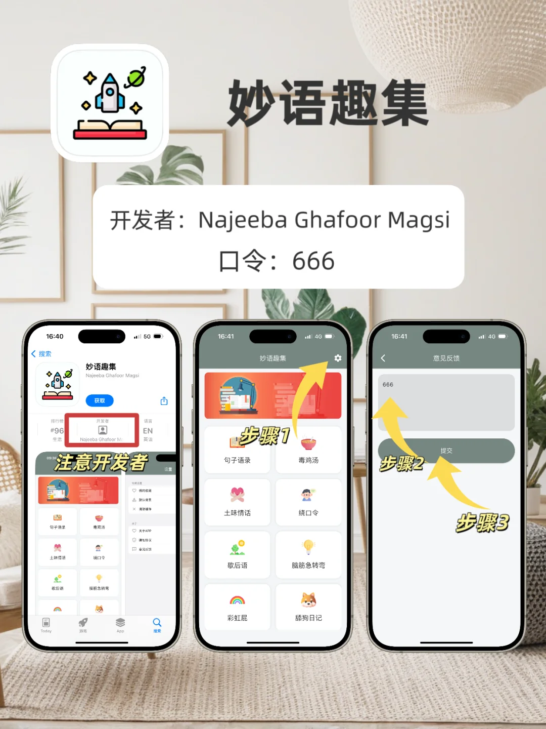苹果app分享｜泰韩日美小众app