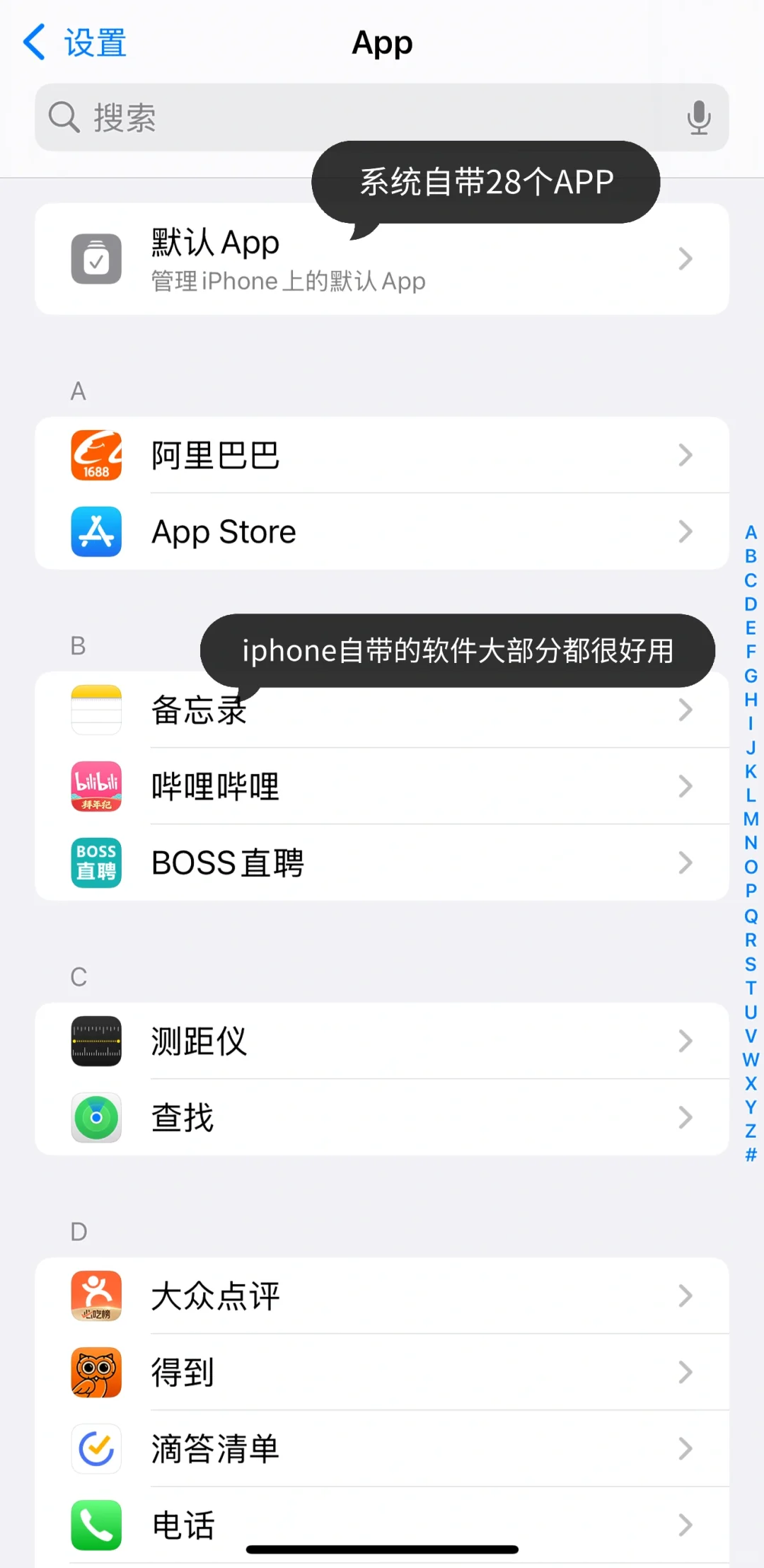 简·生活 | 只留真正需要的APP