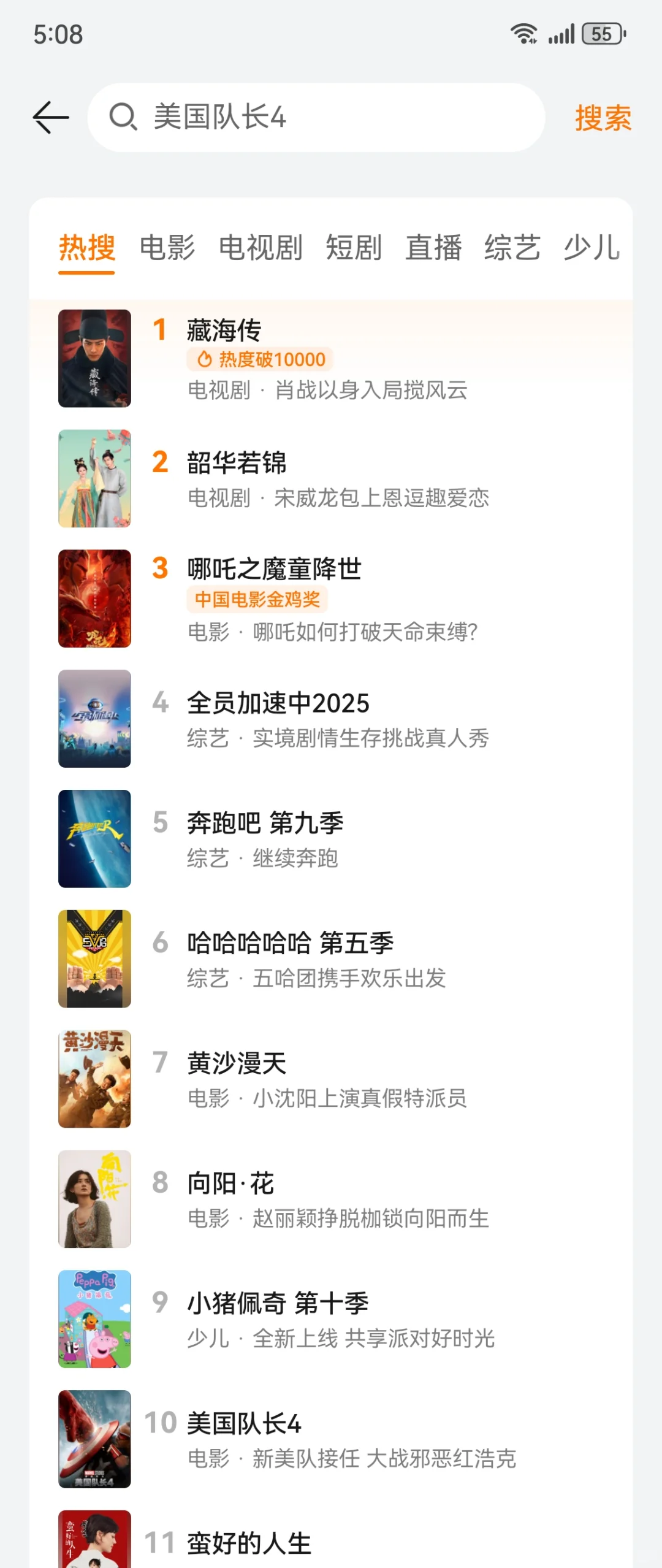 一个 app 看所有剧，安卓 iOS 都可
