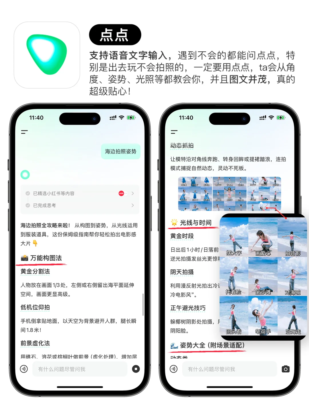 6款iPhone必备宝藏APP🌟快来码住❗️