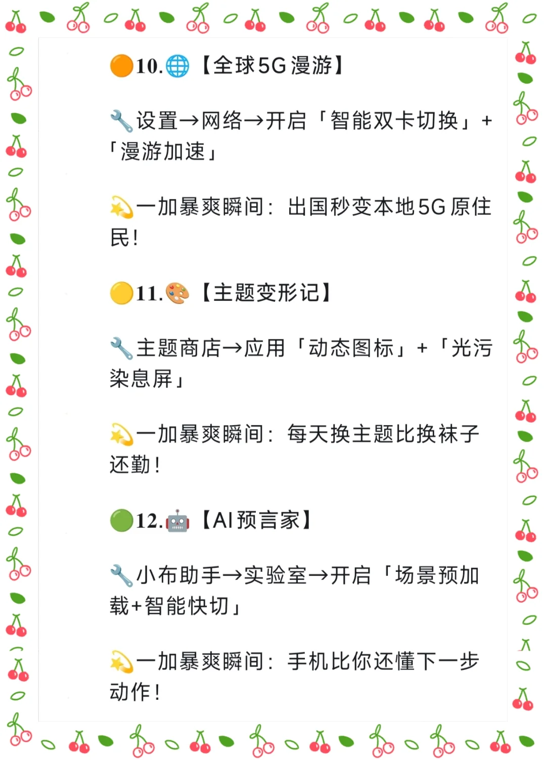 一加手机21个暴爽瞬间，简直太棒了！