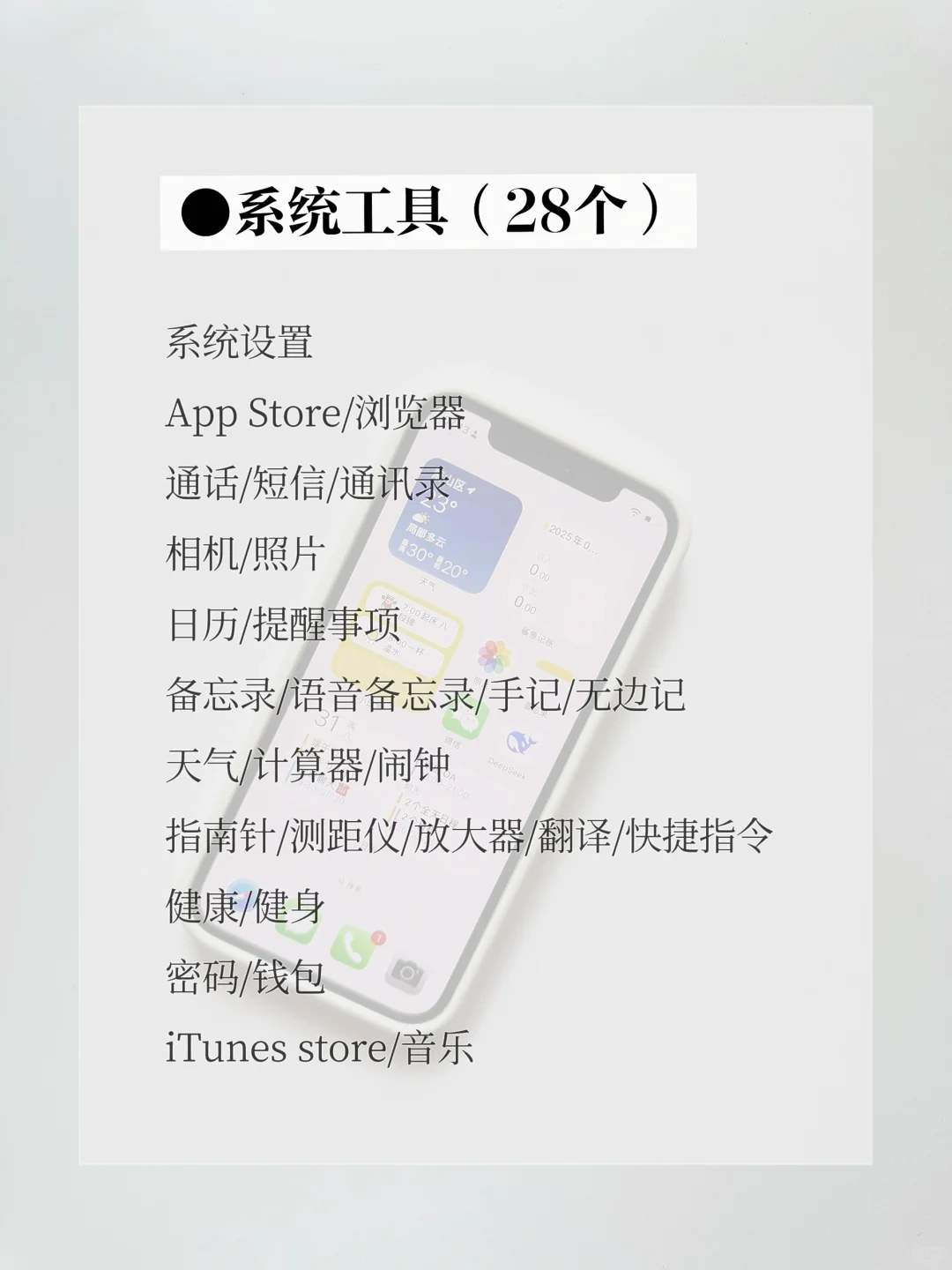 简·生活 | 只留真正需要的APP