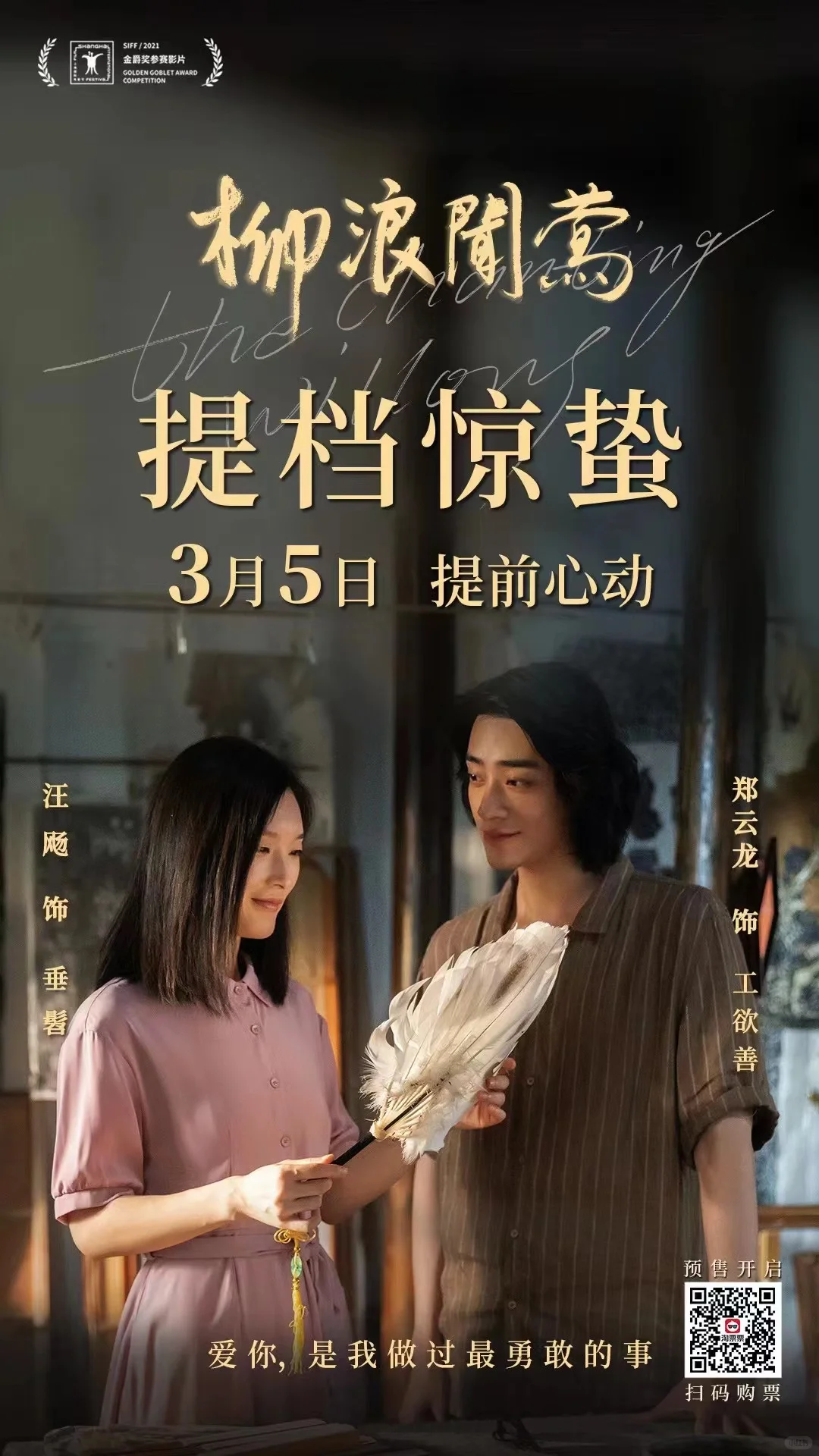 我主演的电影要在巴黎电影院放映咯