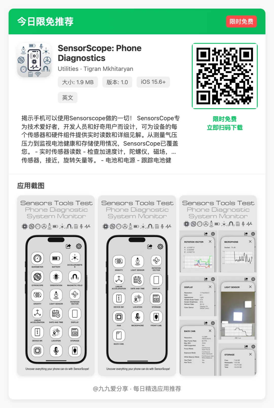 【今日限免】9款让生活效率翻倍的iOS App！