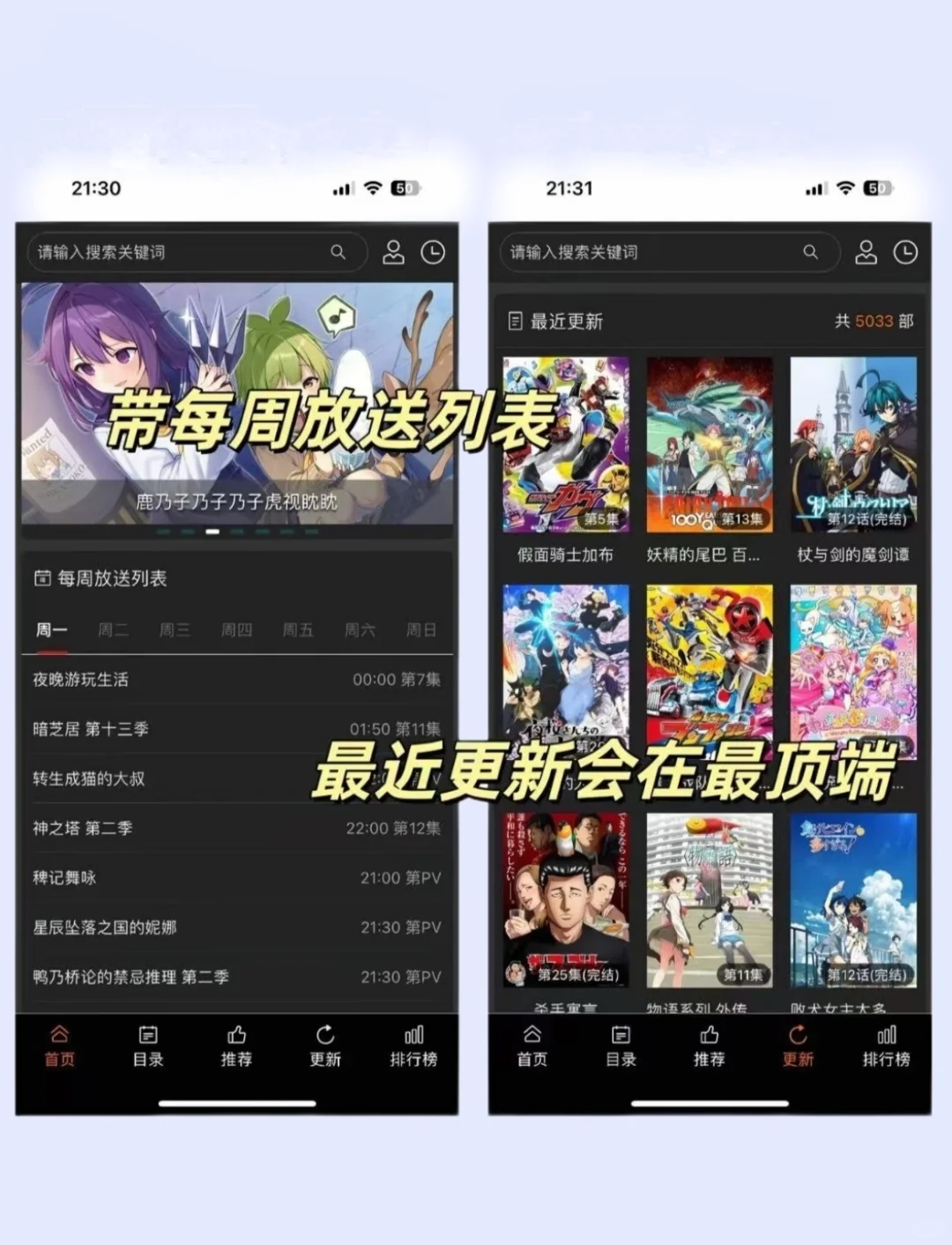 iOS免自签直装的最强追番神器AGE动漫