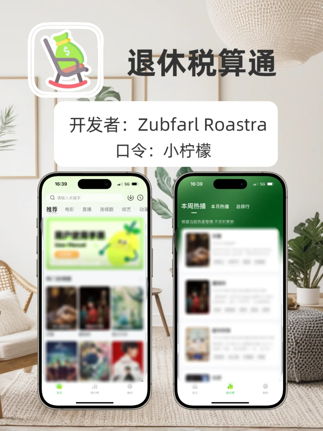 苹果app分享｜泰韩日美小众app