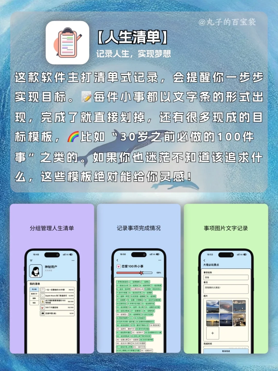 有趣好用的APP 💗总忍不住想分享给你们