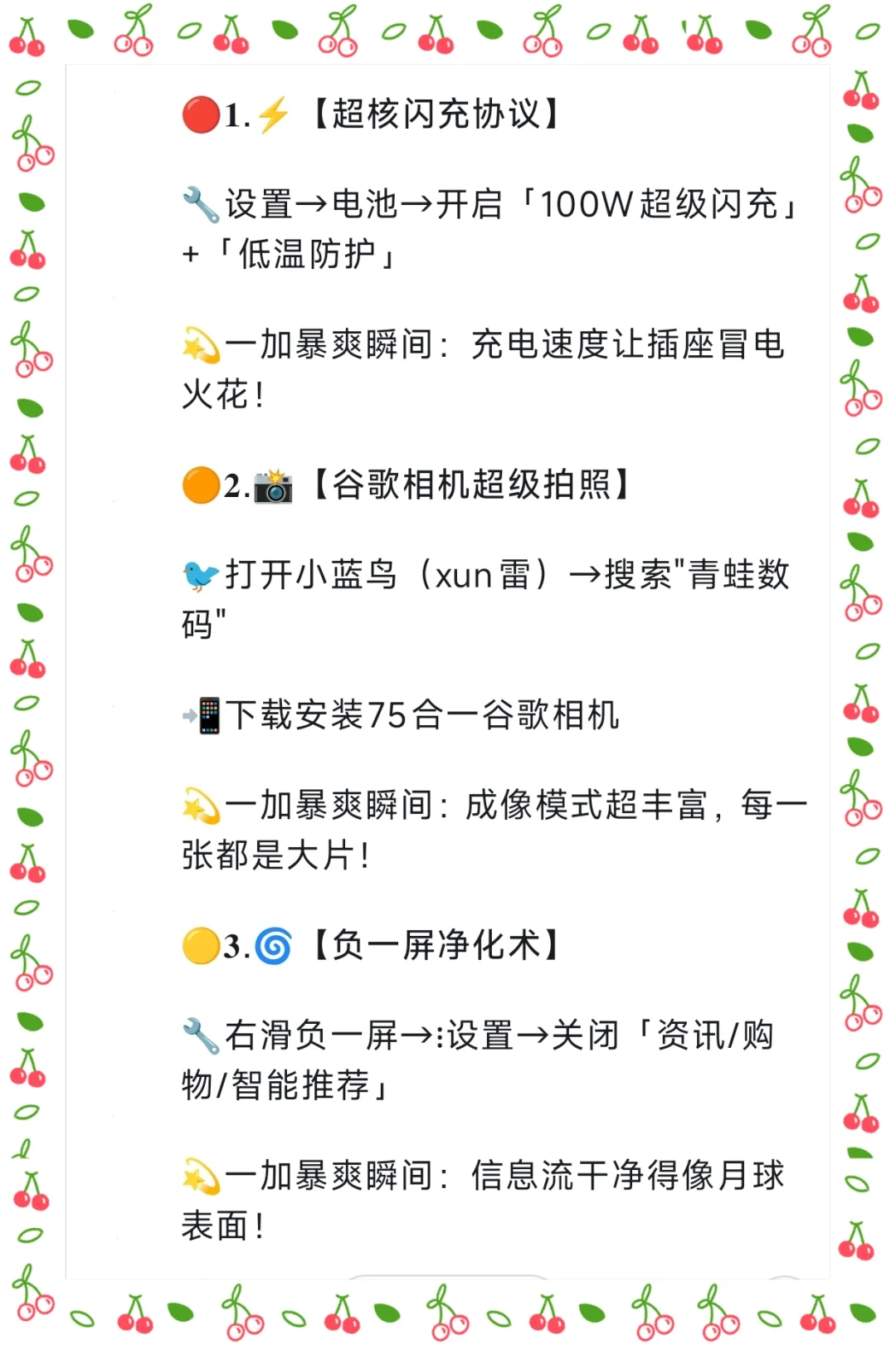 一加手机21个暴爽瞬间，简直太棒了！