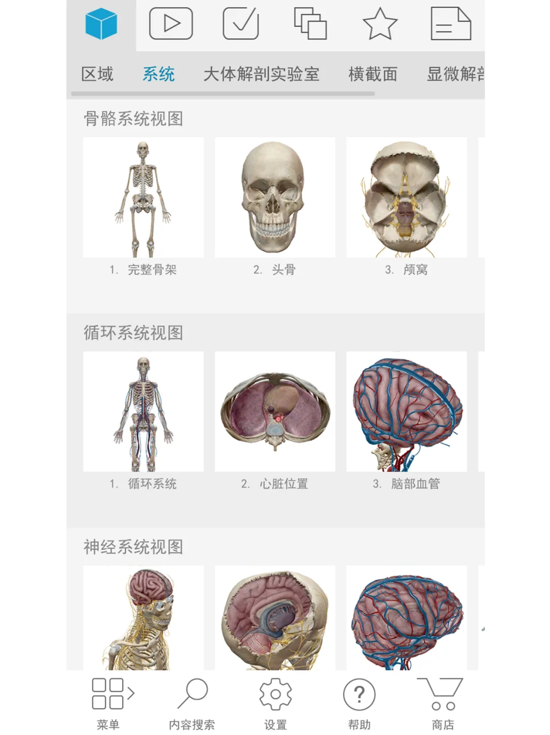 📱iOS 限定!超好用付费解剖软件推荐