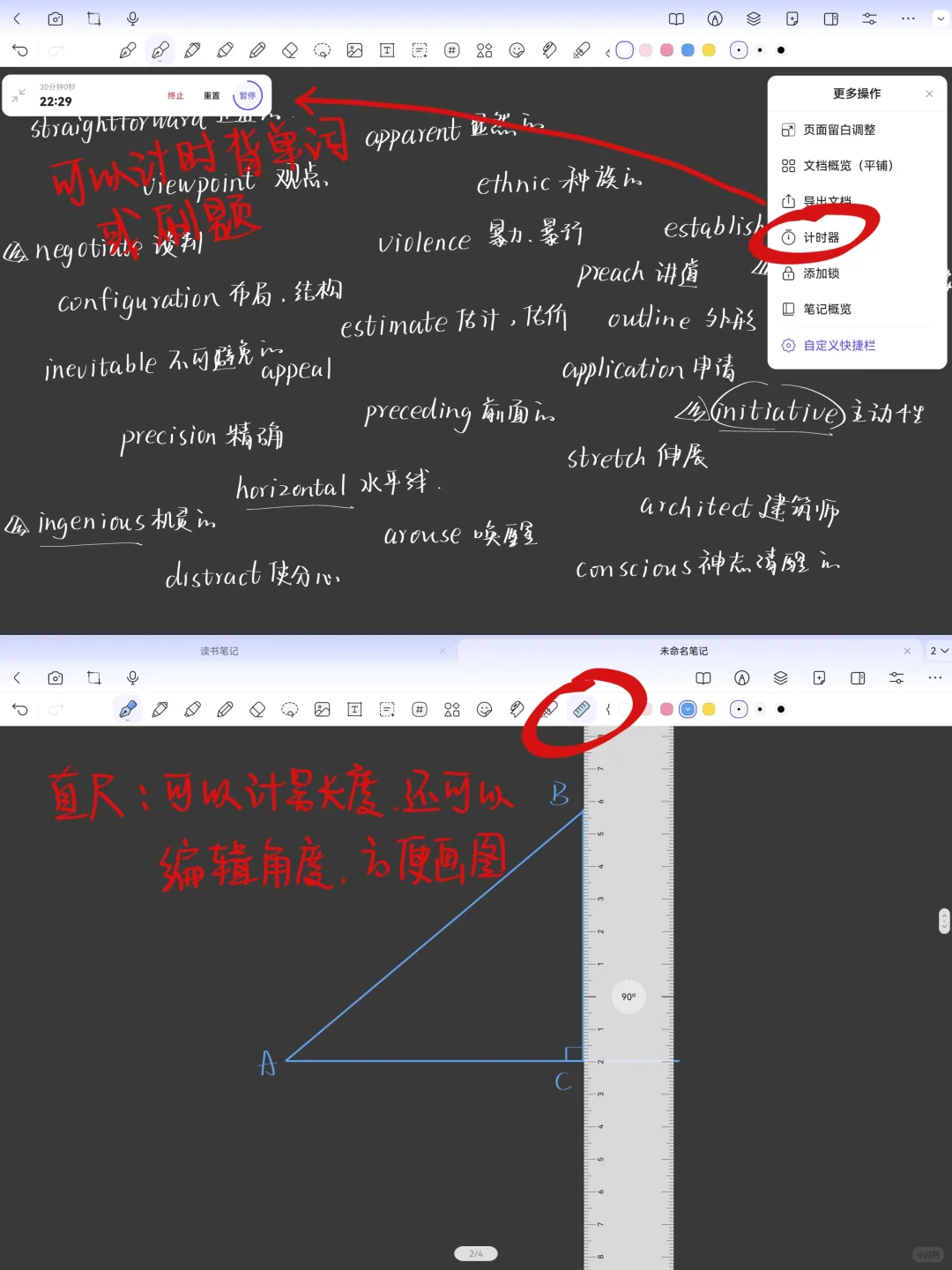 StarNote笔记|超实用功能介绍来啦‼️