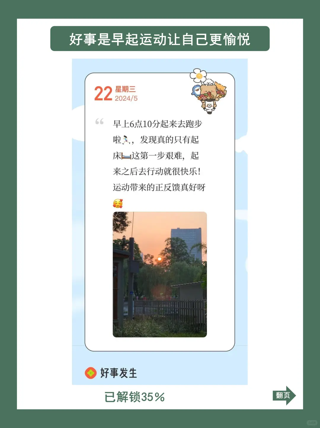 刷到这篇的宝子真的好运气😍好事会发生～