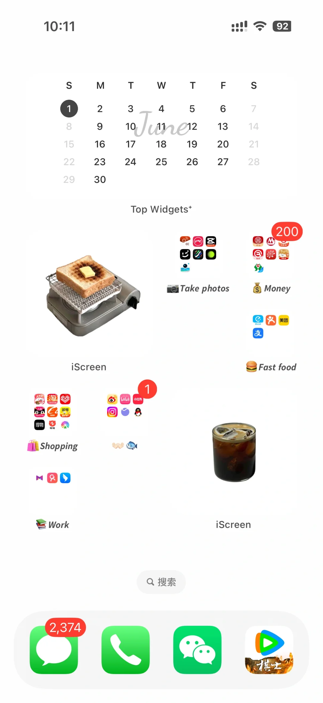 iOS手机桌面布局 | 极度治愈（附教程➕素材）