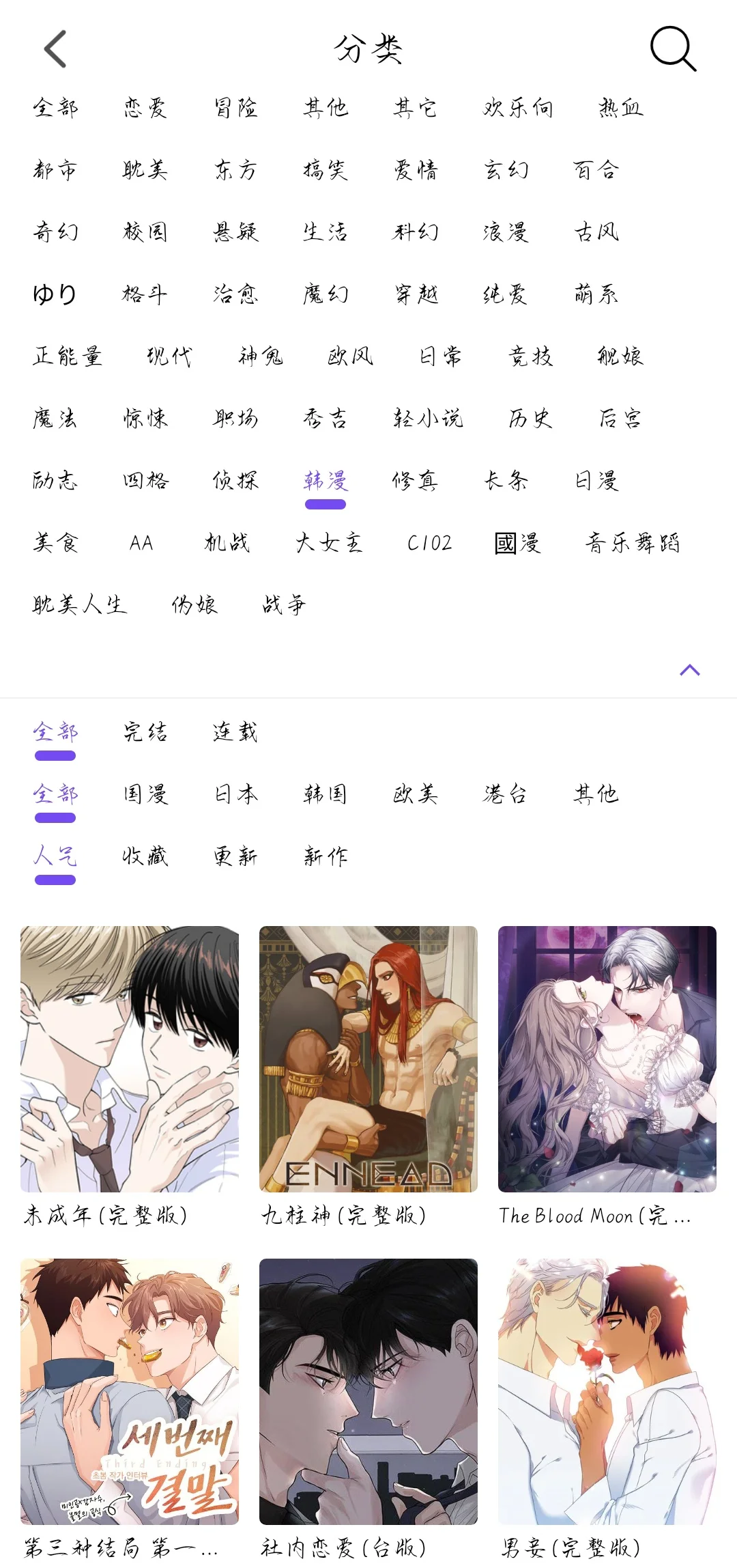 宝藏漫画App，支持安卓/鸿蒙/ios