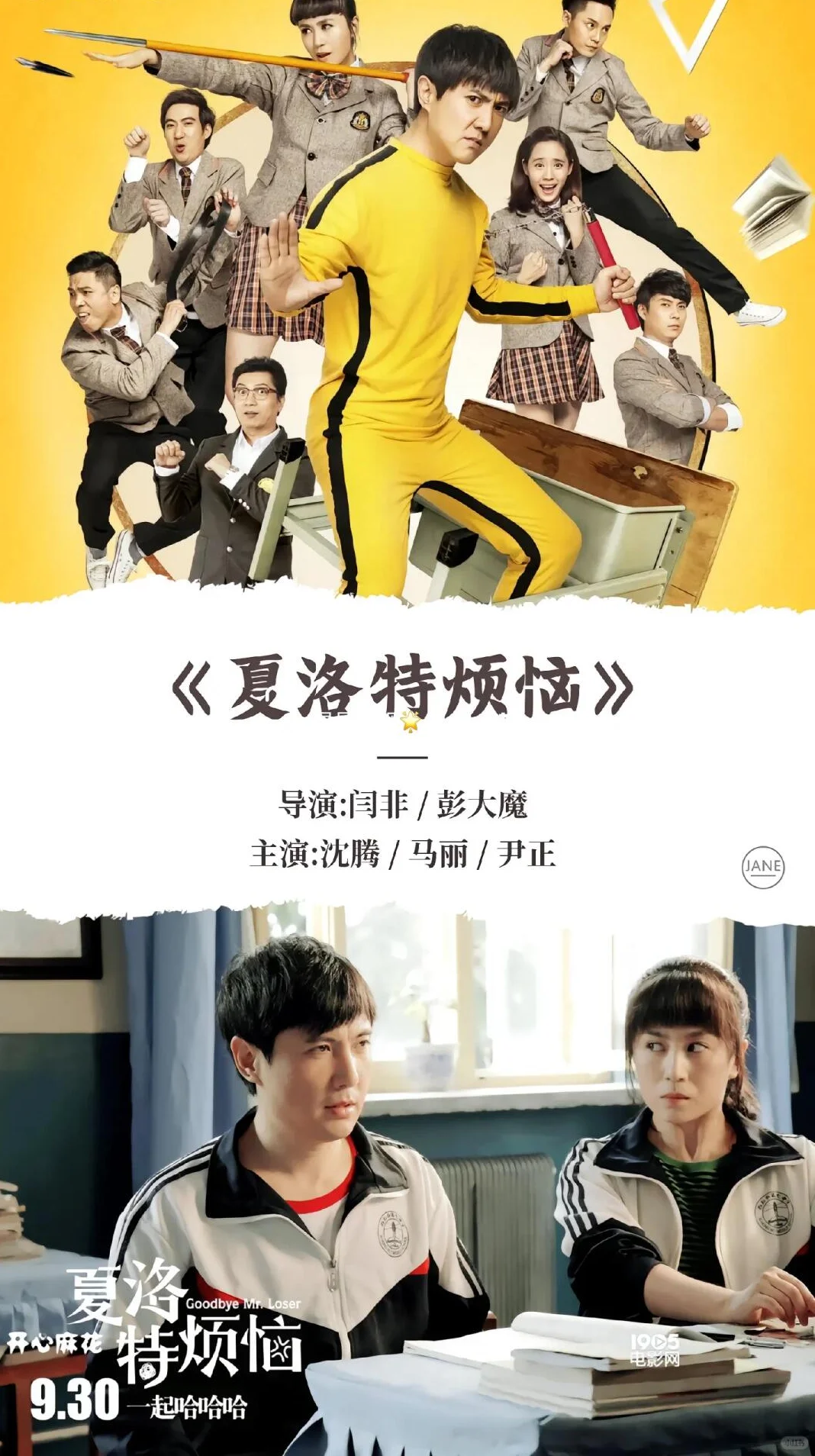 30部笑到腹痛喜剧片🎬