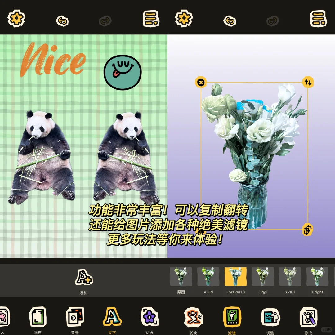 吹爆这个软件❗️教你快速制作精美拼贴图❗️