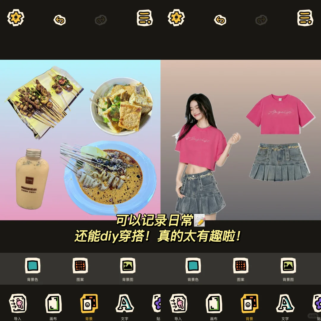 吹爆这个软件❗️教你快速制作精美拼贴图❗️