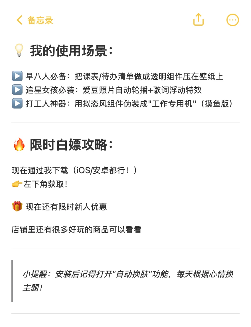 手机桌面丑到不想看？这软件让我每天都心动