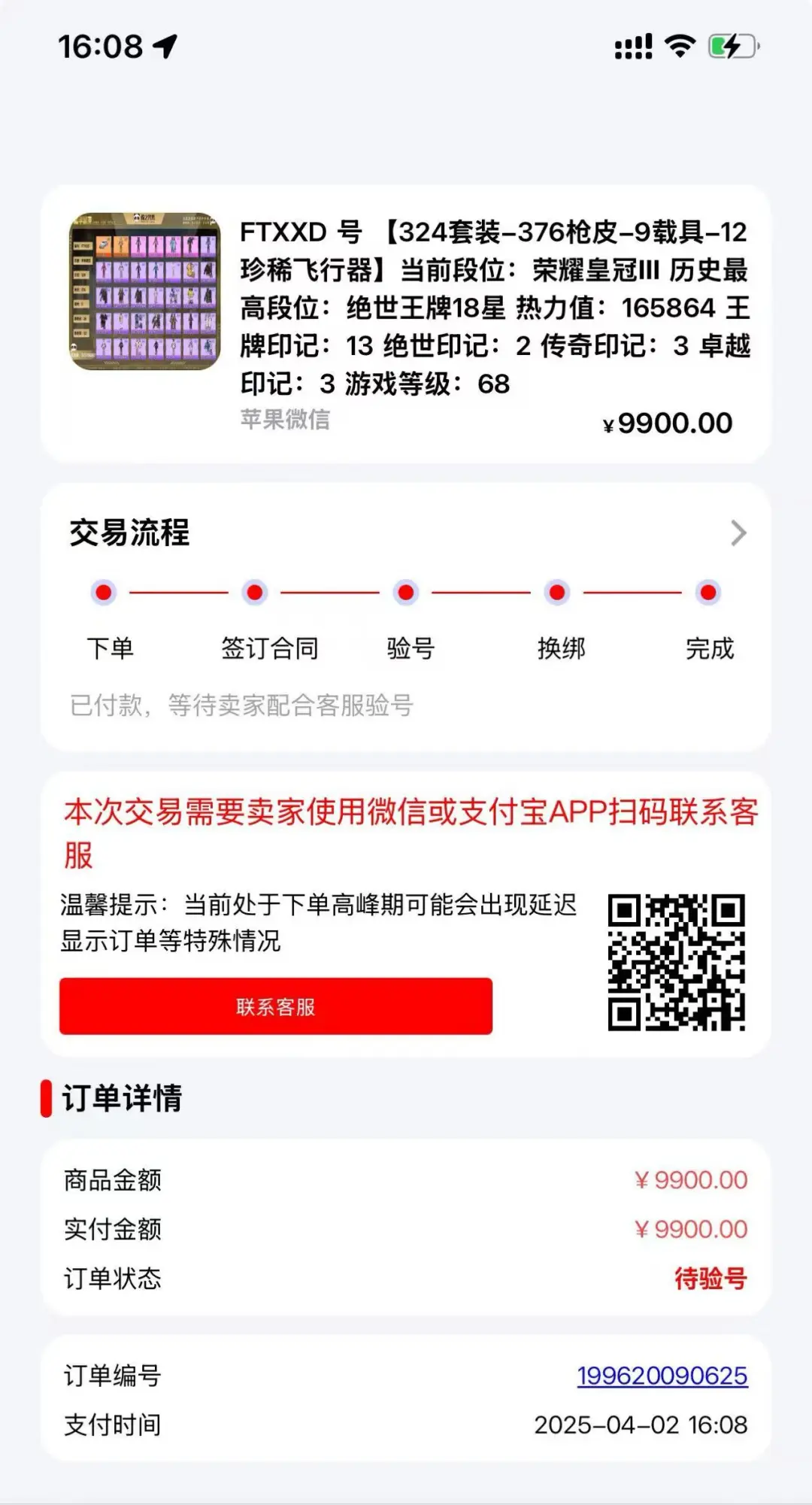 急急急这是不是被骗了！！