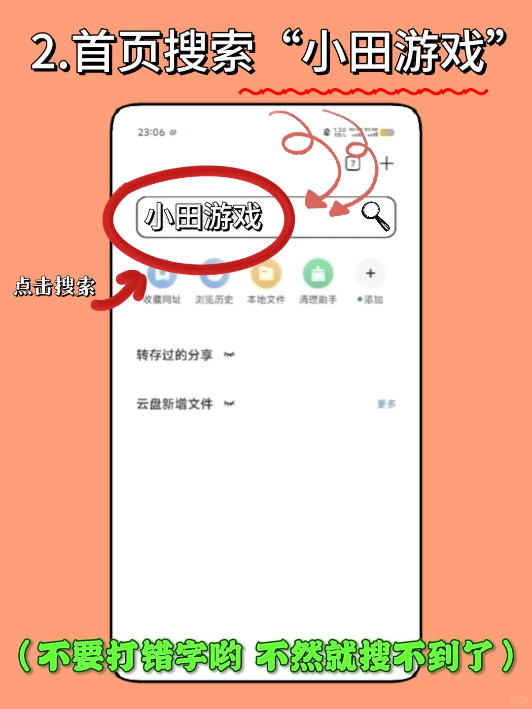 暴吵萌厨手机版安装教程来了！大家快去玩！