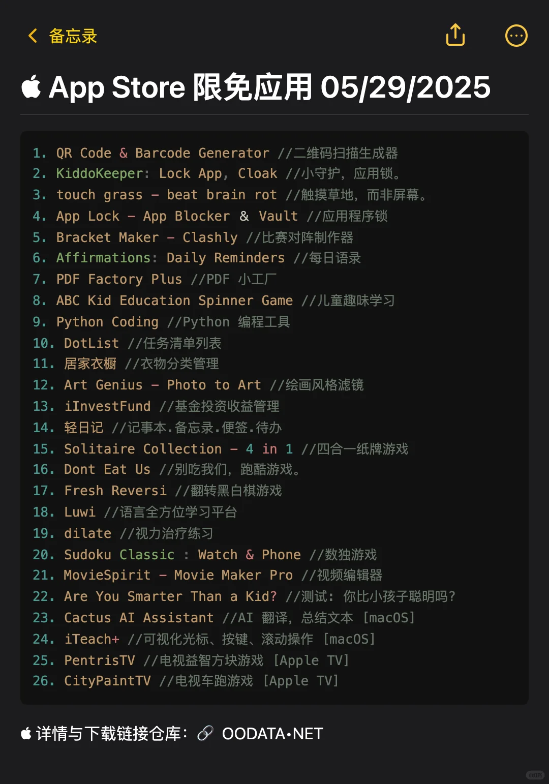  App Store 限免应用 05/29/2025