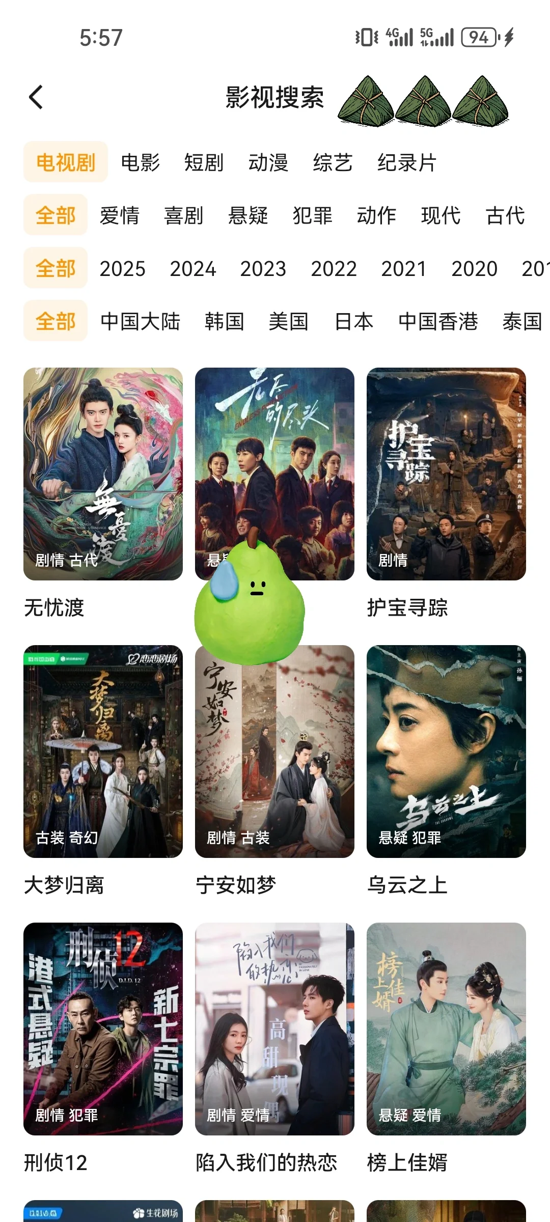 iOS也能用的追剧