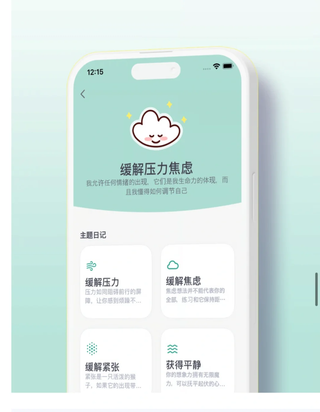 吹爆！每天都会被这个app治愈