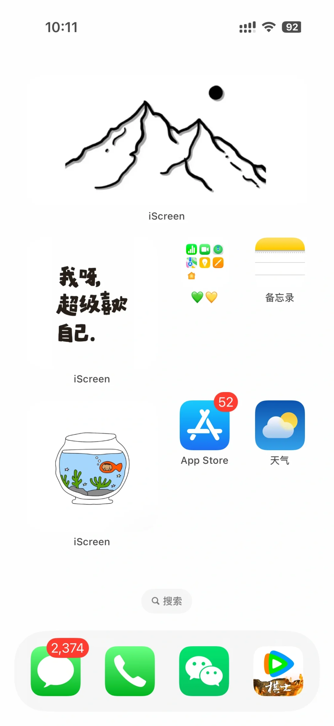 iOS手机桌面布局 | 极度治愈（附教程➕素材）