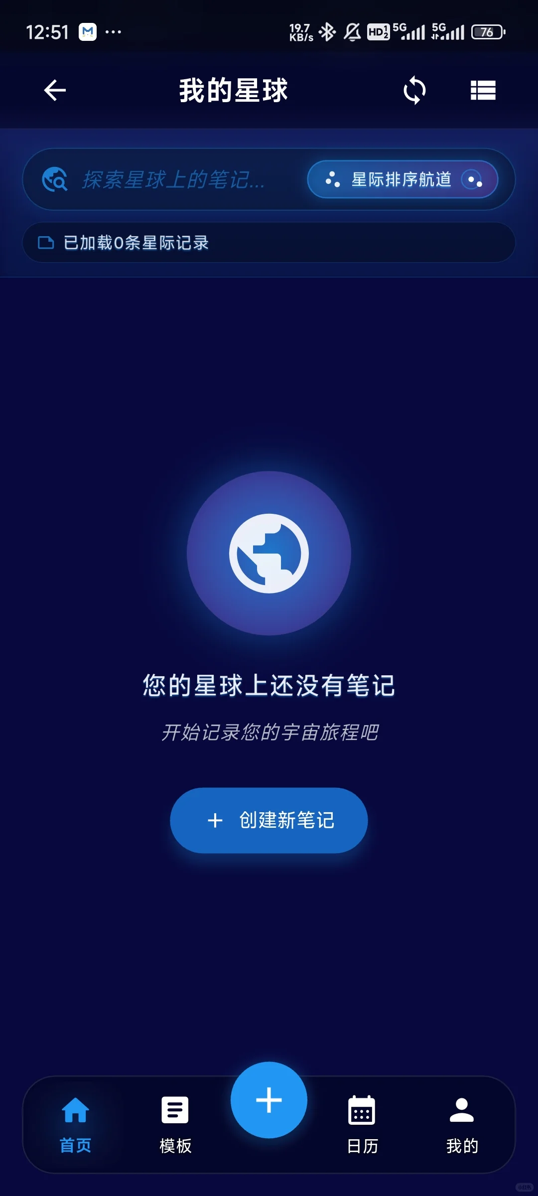我发现一个超好用的记录app