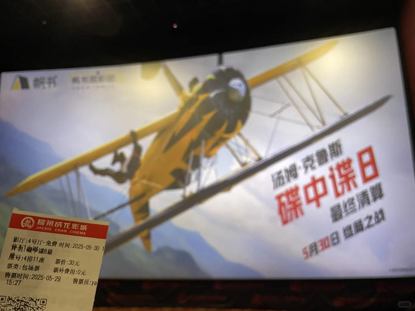 电影碟中谍8最终清算|难度升级，挑战不可能