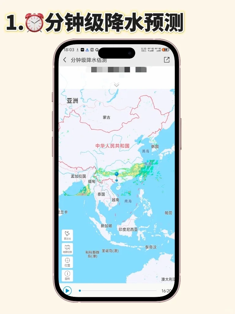 90%人不知道的国家级宝藏天气App！免费又准！