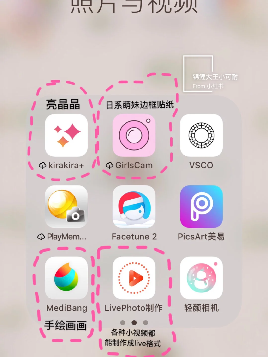 修图APP大合集㊙️好用的修图软件都在这了