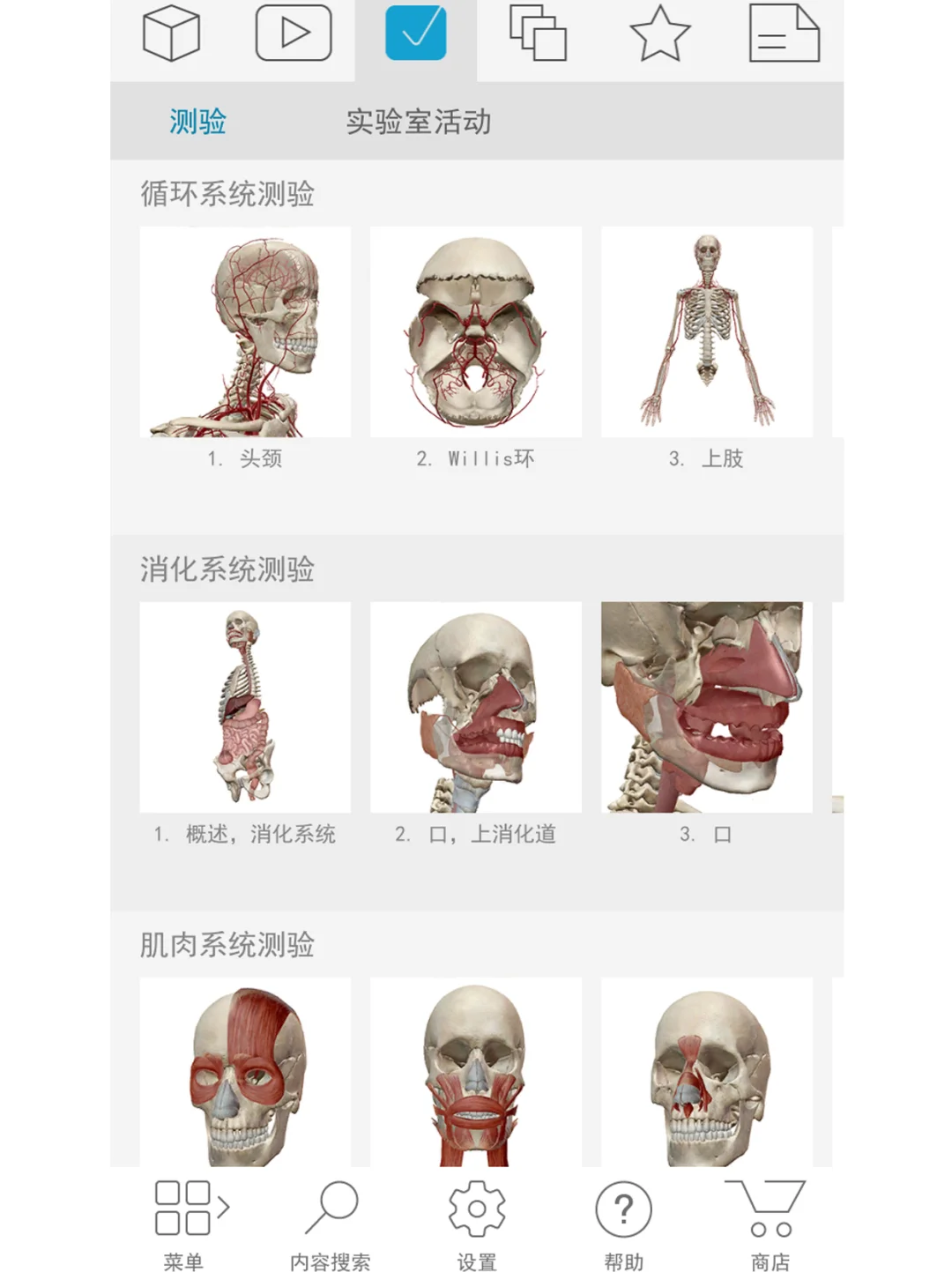 📱iOS 限定!超好用付费解剖软件推荐