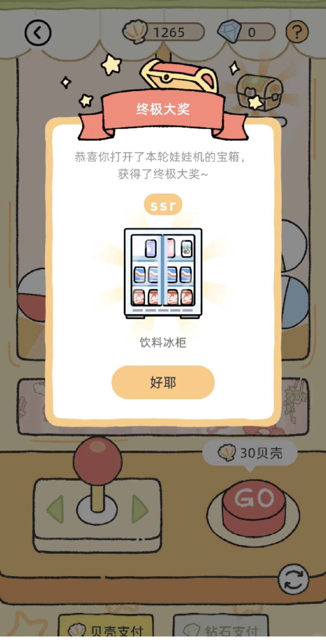 十分推荐，快和恋人和闺蜜一起养一只Suki吧