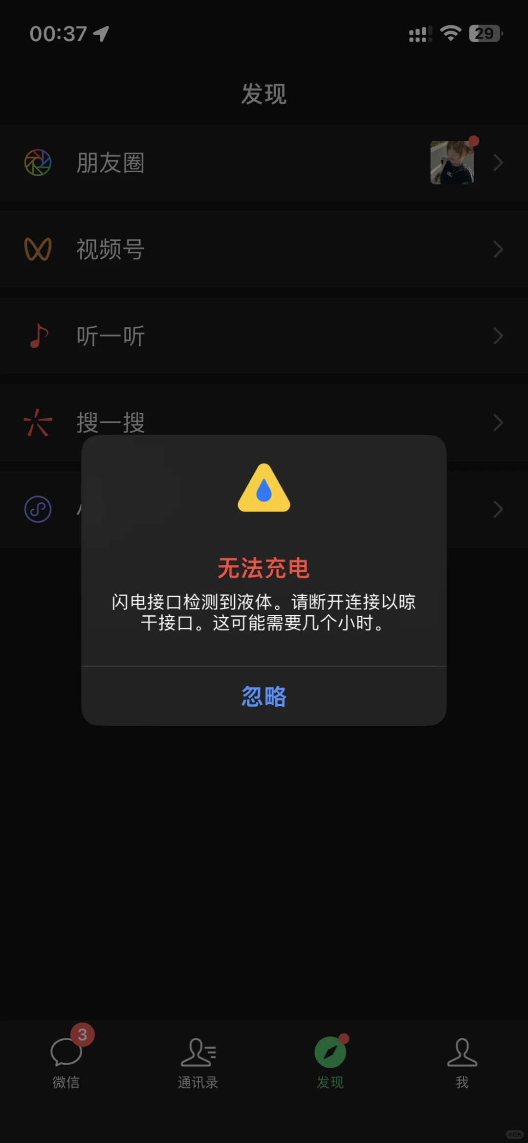 苹果你还是太权威了