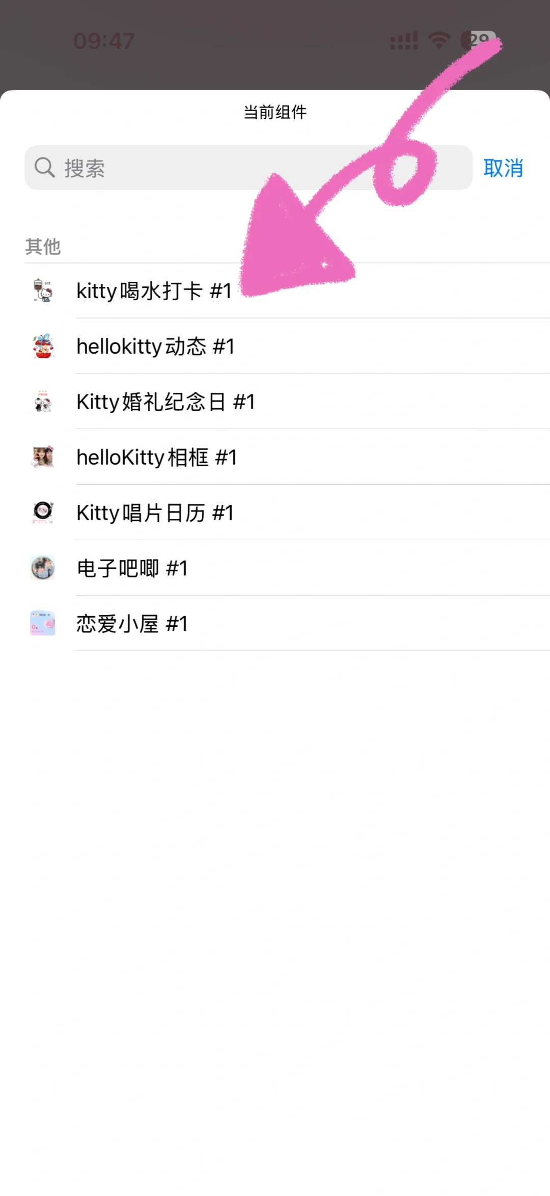 大家问的桌面教程来了～