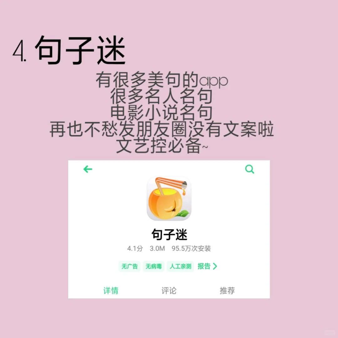 小众又实用APP安利🌈||