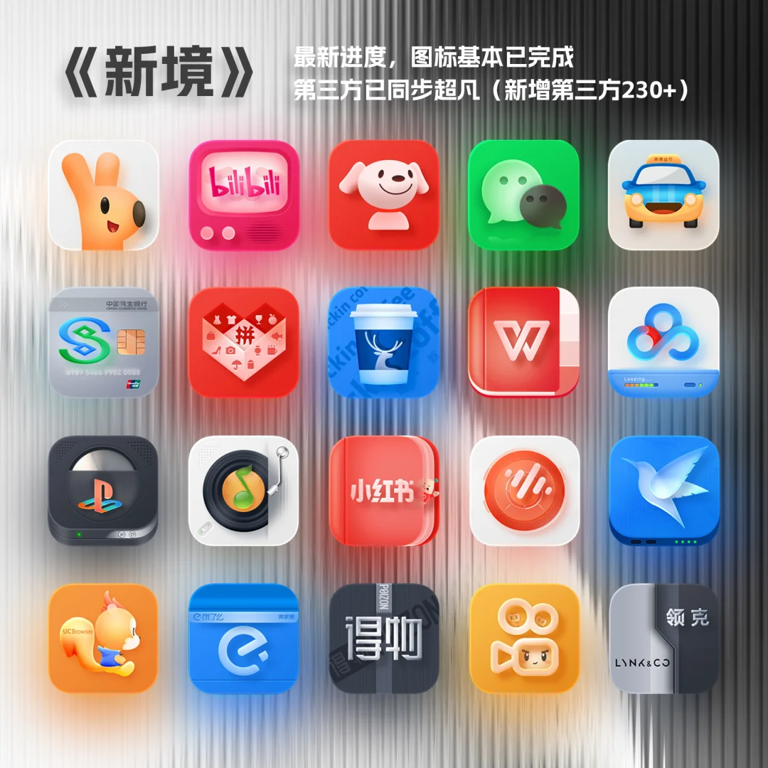 关于《新境》的最新进度!!