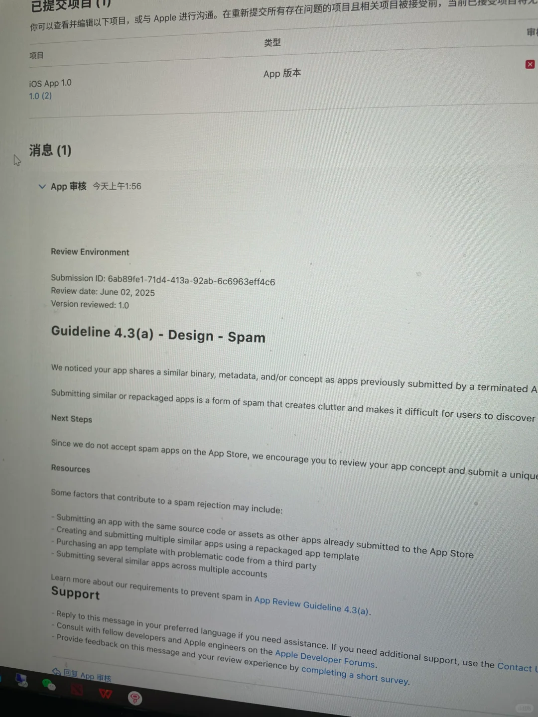 辛辛苦苦肝了1个月的App，被苹果审核拒了！