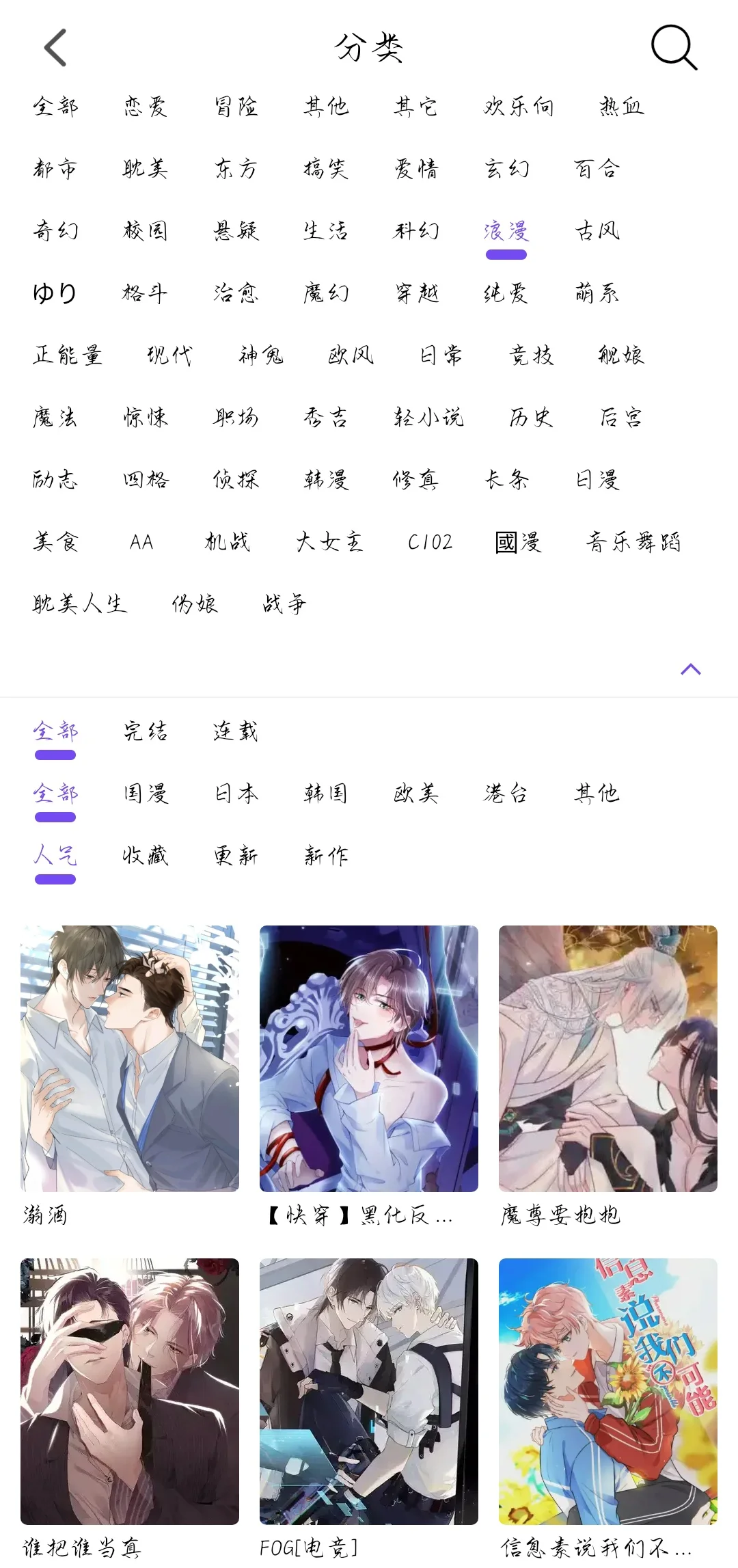 宝藏漫画App，支持安卓/鸿蒙/ios