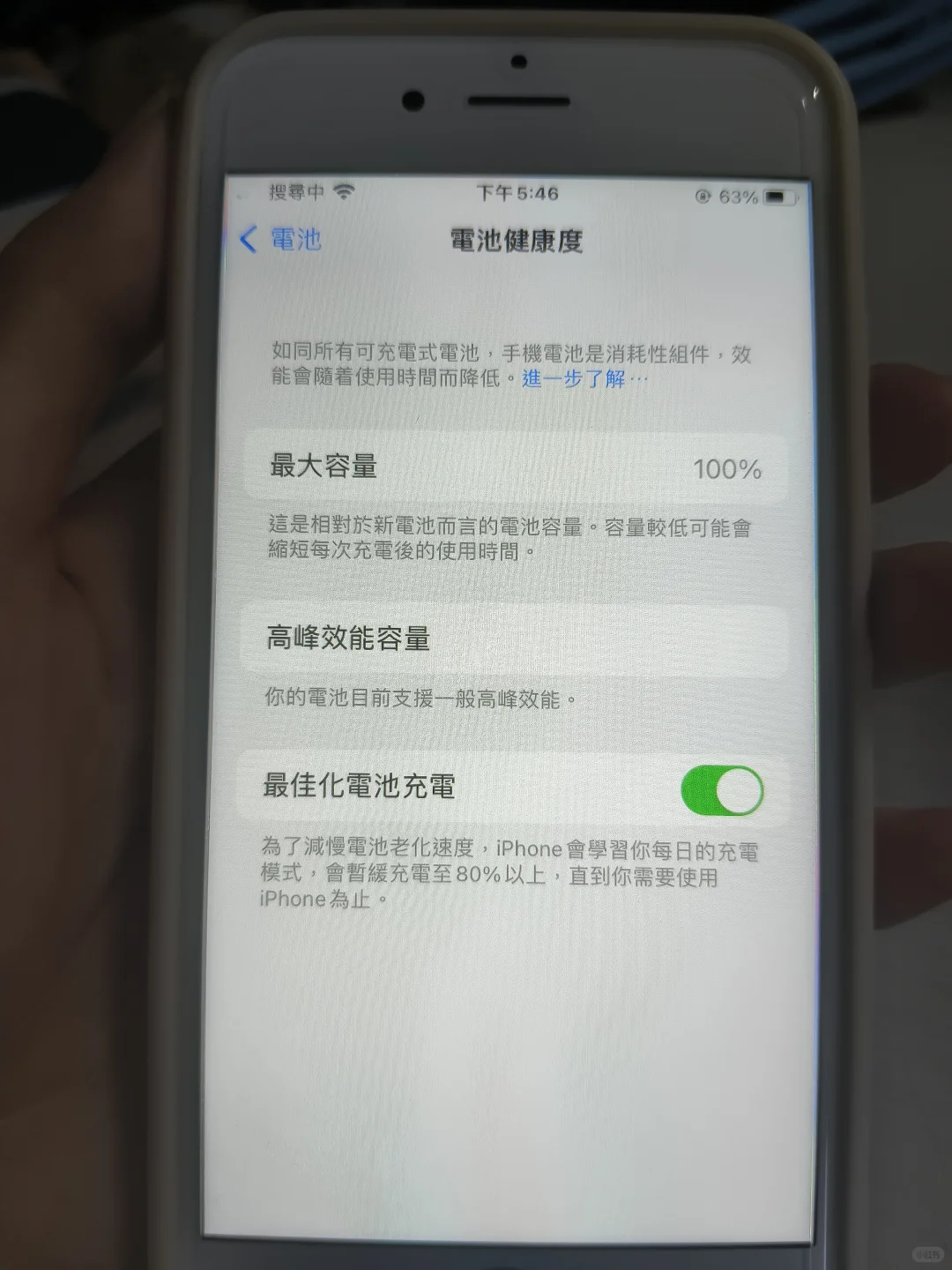 iPhone6s后续 安全下车！