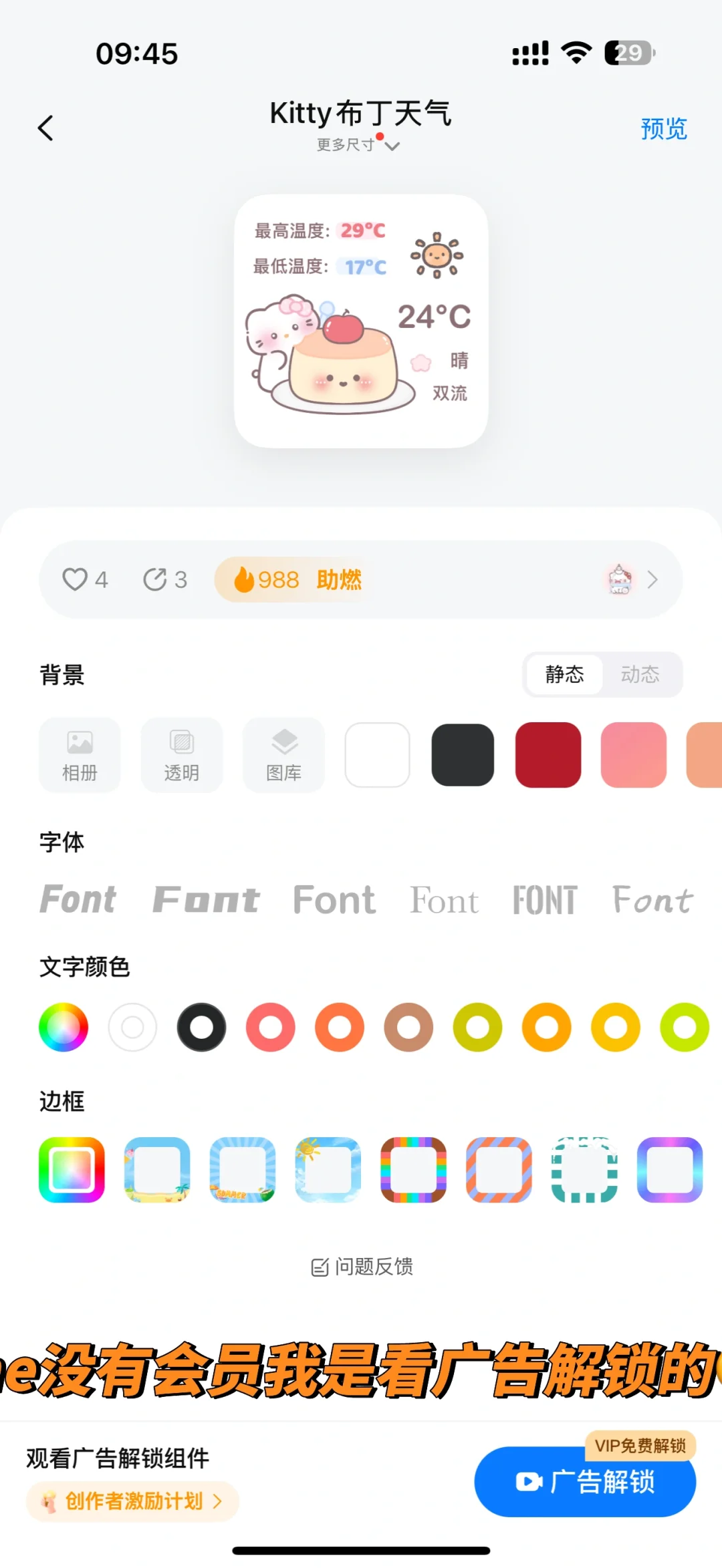 大家问的桌面教程来了～