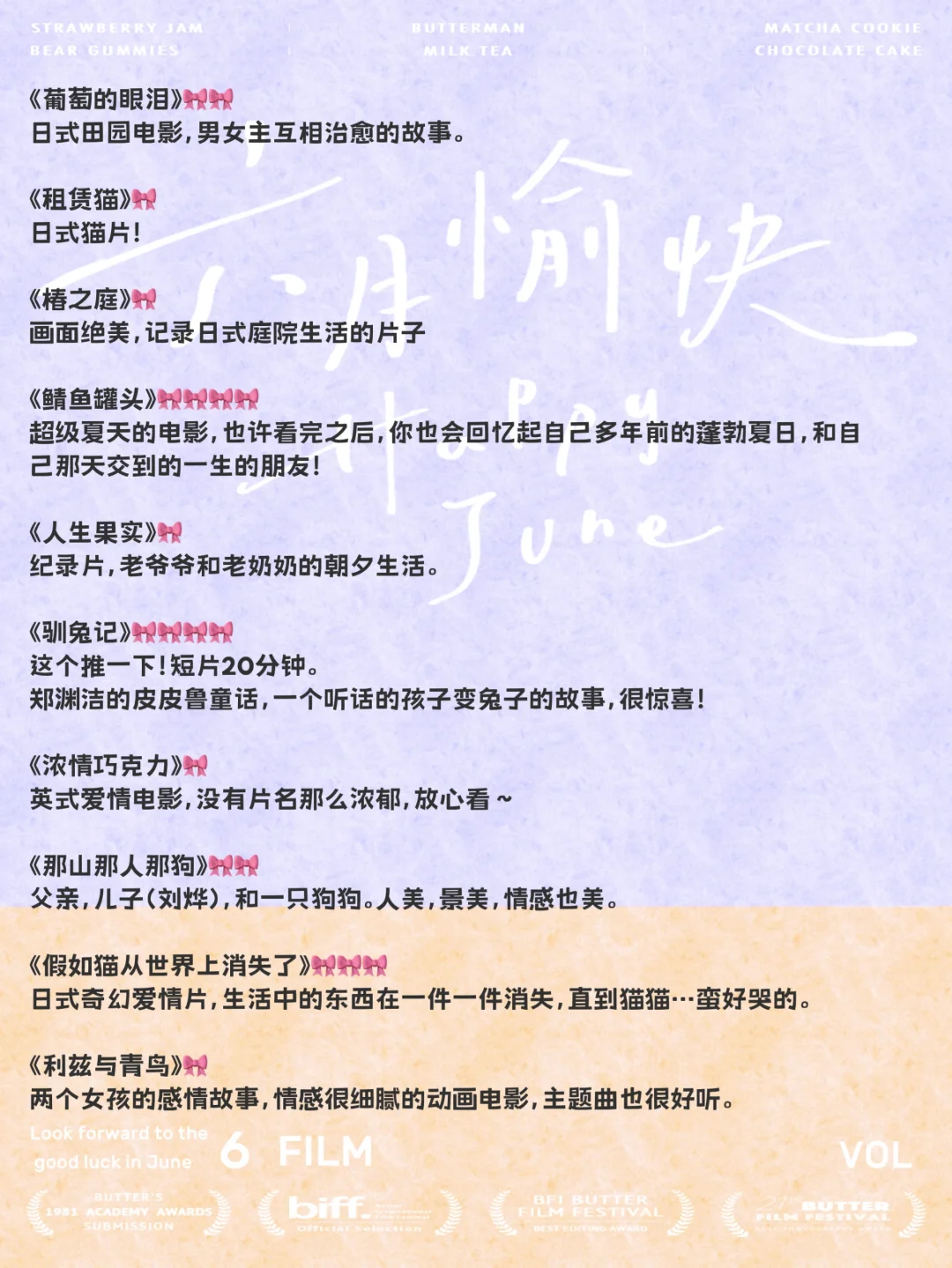 🌱30部走入自然的夏日治愈电影，六月愉快