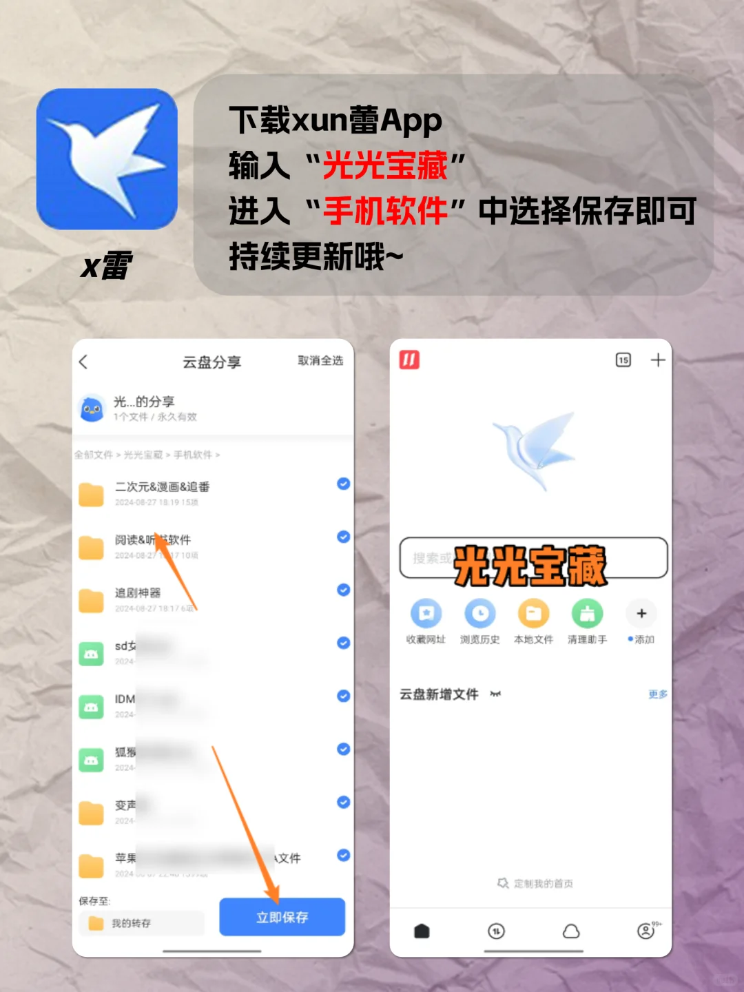 用过就舍不得删的软件