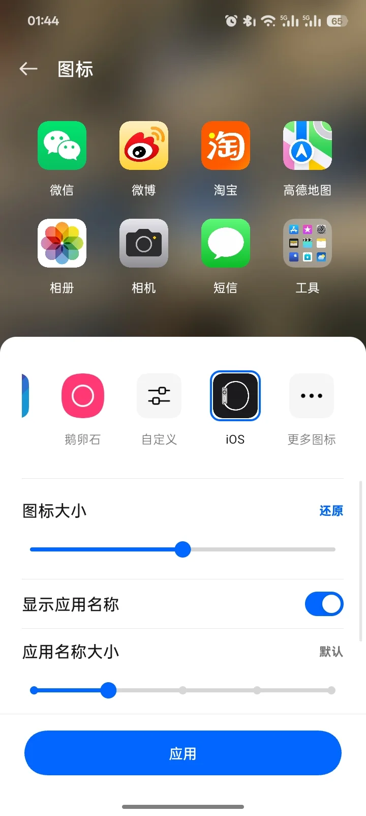 oppo ios图标