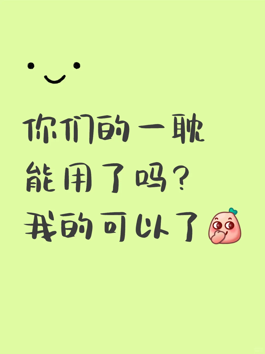 时隔半年多终于可以用了