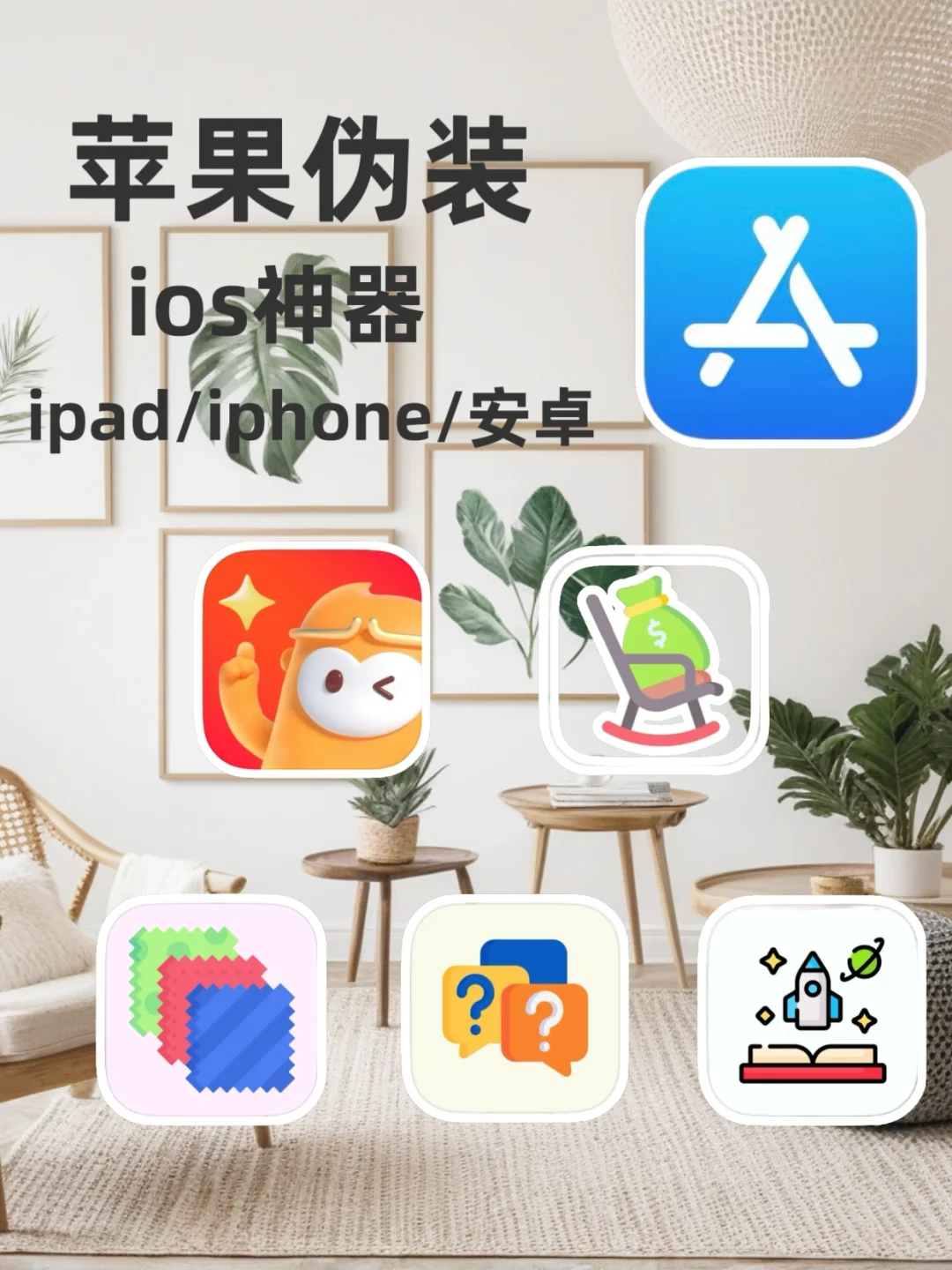 苹果app分享｜泰韩日美小众app