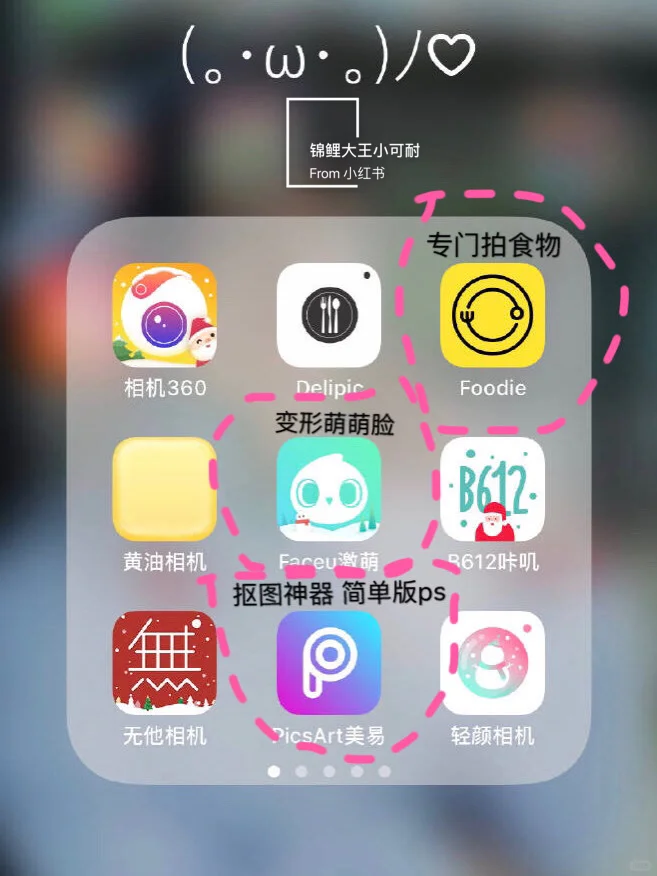 修图APP大合集㊙️好用的修图软件都在这了