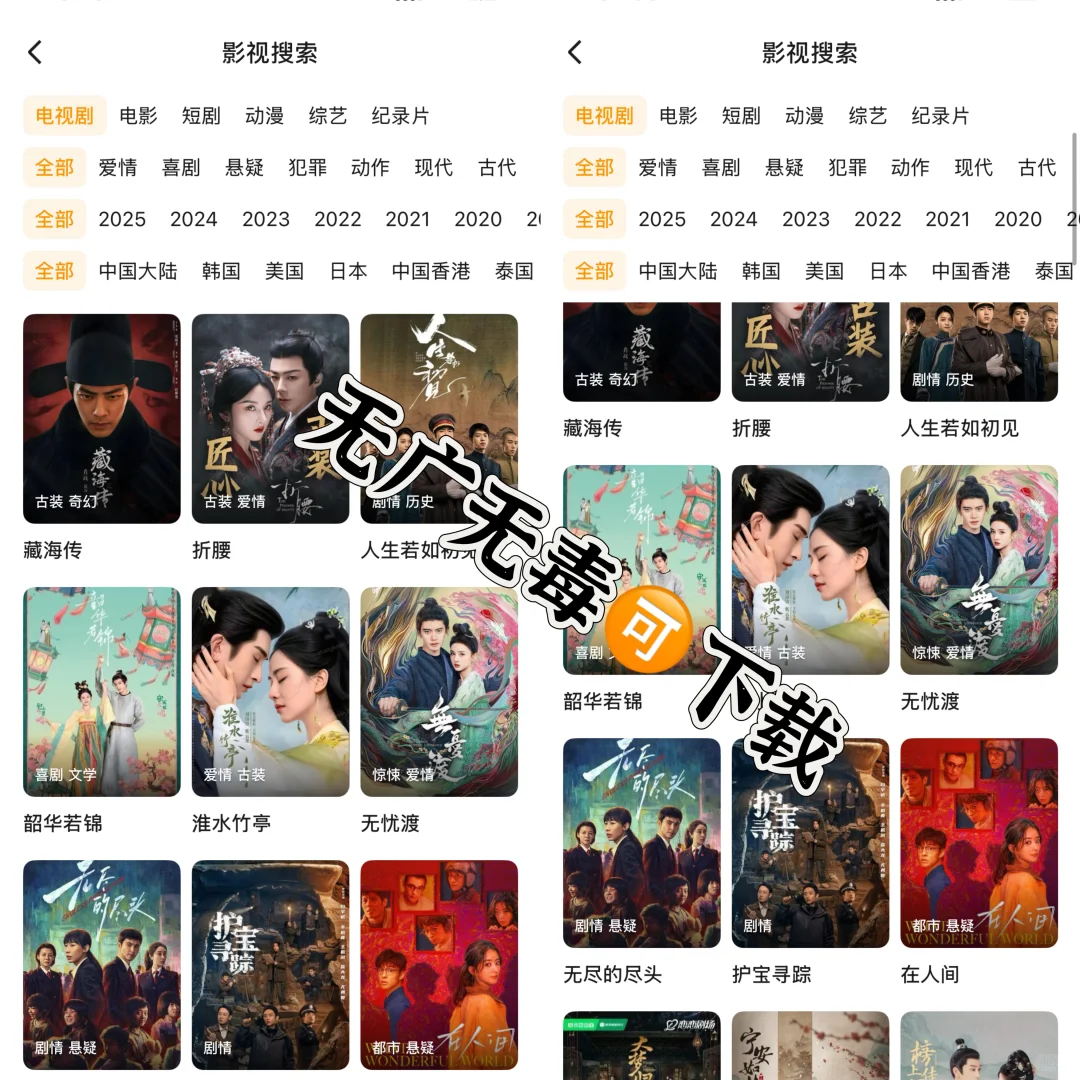 一款app看所有剧