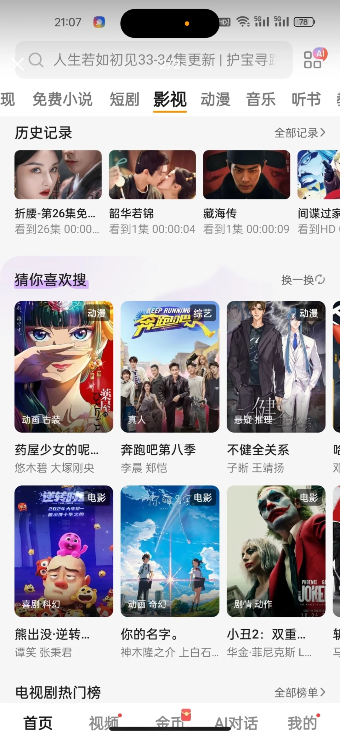 用了好久的，苹果安卓都可