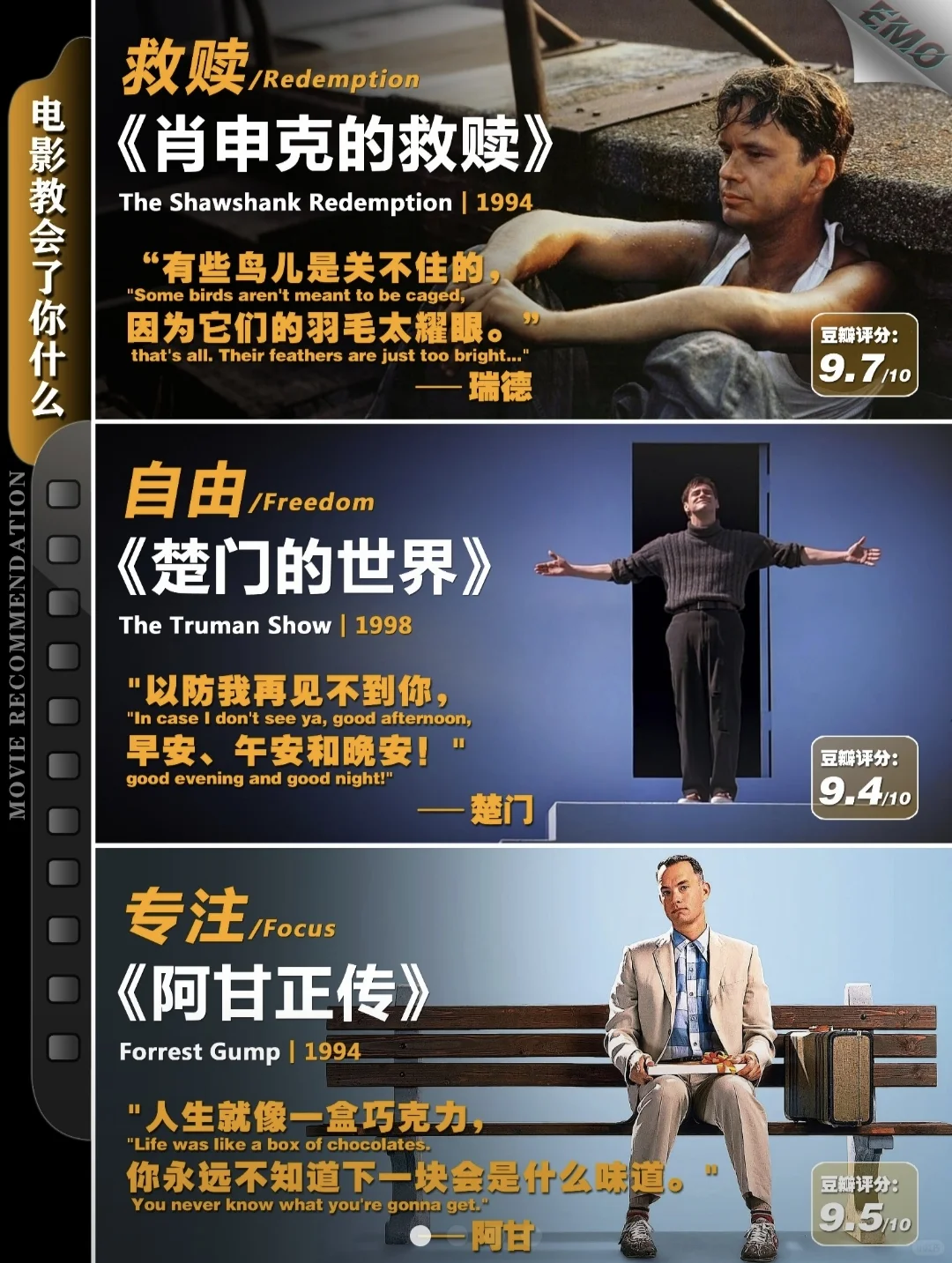 电影教会了我们什么？